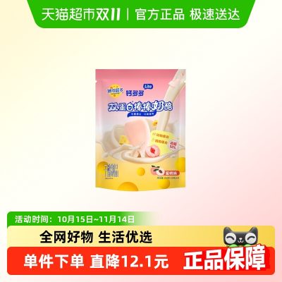 Milkland 妙可蓝多 钙多多lite 双蛋白棒棒奶酪 252g*2袋(28支)-1 Milkland 妙可蓝多 钙多多lite 双蛋白棒棒奶酪 252g*2袋(28支)-1