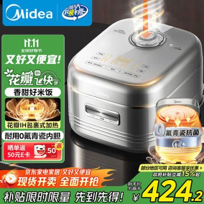 Midea 美的 花瓣 MB-40HB1 IH无涂层电饭煲 4L