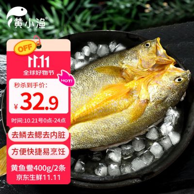 黄小渔 三去宁德黄鱼鲞 400g/2条*3件