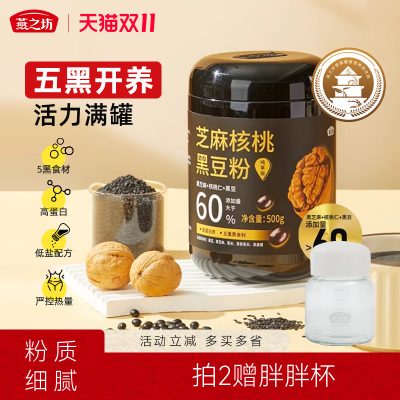 燕之坊 黑芝麻核桃黑豆粉 500g-1 燕之坊 黑芝麻核桃黑豆粉 500g-1