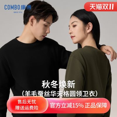 波司登 Combo 康博 情侣加绒保暖华夫格卫衣 多色-1 波司登 Combo 康博 情侣加绒保暖华夫格卫衣 多色-1