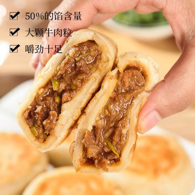 春花邱食 门钉肉饼 350g*4袋装（共20个）