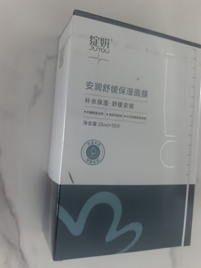 JUYOU 绽妍 安润舒缓保湿面膜(小水库pro)50片(赠同款5片)-2 JUYOU 绽妍 安润舒缓保湿面膜(小水库pro)50片(赠同款5片)-2