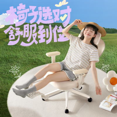 网易严选 小蛮腰S9 Lady 人体工学电脑椅办公老板椅 无搁脚款-1 网易严选 小蛮腰S9 Lady 人体工学电脑椅办公老板椅 无搁脚款-1