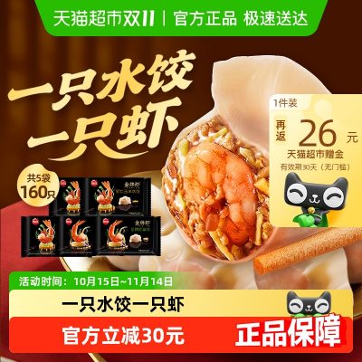 思念 速冻蒸煎饺 虾饺 480g/20只*5袋