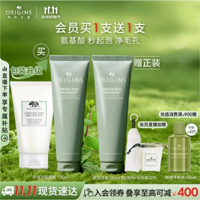Origins 悦木之源 白胖子泡泡洁面慕斯150ml*2支-1 Origins 悦木之源 白胖子泡泡洁面慕斯150ml*2支-1