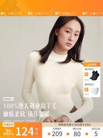 Beneunder 蕉下 女士半高领羊毛针织衫 HW15623-1 Beneunder 蕉下 女士半高领羊毛针织衫 HW15623-1
