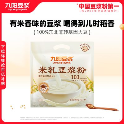 九阳豆浆 米乳豆浆粉 25g*20条-1 九阳豆浆 米乳豆浆粉 25g*20条-1