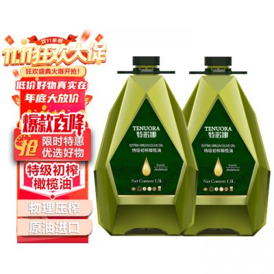 Tenuora 特诺娜 特级初榨橄榄油1.5L*2桶-1 Tenuora 特诺娜 特级初榨橄榄油1.5L*2桶-1