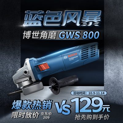 博世 BOSCH 角磨机 抛光打磨切割机 GWS 800-1 博世 BOSCH 角磨机 抛光打磨切割机 GWS 800-1