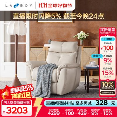 lazboy 乐至宝 GN.A606 真皮单人功能沙发 泡泡玛丽 0.94m 手动款-1 lazboy 乐至宝 GN.A606 真皮单人功能沙发 泡泡玛丽 0.94m 手动款-1