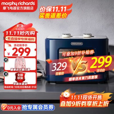 Morphyrichards 摩飞电器 干果机 烘干机食品风干机 MR6255 轻奢蓝 8L-1 Morphyrichards 摩飞电器 干果机 烘干机食品风干机 MR6255 轻奢蓝 8L-1