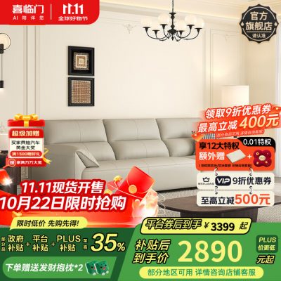 Sleemon 喜临门 小飞象 意式极简头层牛皮沙发 大三人位 290cm-1 Sleemon 喜临门 小飞象 意式极简头层牛皮沙发 大三人位 290cm-1