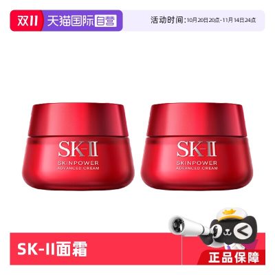 SK-II大红瓶 清爽面霜 80g 双瓶-1 SK-II大红瓶 清爽面霜 80g 双瓶-1