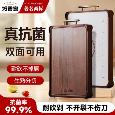 好管家 菜板 乌檀木实木+PP双面砧板切菜板 案板面板40*30cm-1 好管家 菜板 乌檀木实木+PP双面砧板切菜板 案板面板40*30cm-1