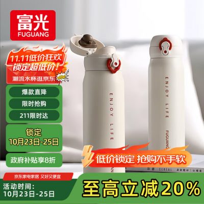富光 保温杯 弹跳盖杯子316L 不锈钢大容量 FGZ200480600