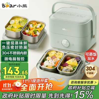 Bear 小熊 电热饭盒 加热饭盒 保温饭盒DFH-G16W7 可加热 双层四胆-1 Bear 小熊 电热饭盒 加热饭盒 保温饭盒DFH-G16W7 可加热 双层四胆-1
