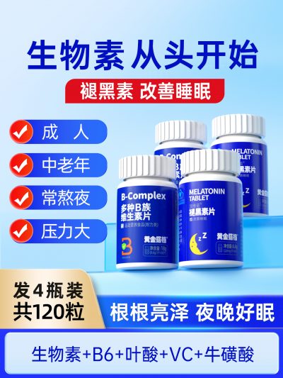黄金搭档 多种B族维生素片600mg*30片*2瓶-1 黄金搭档 多种B族维生素片600mg*30片*2瓶-1