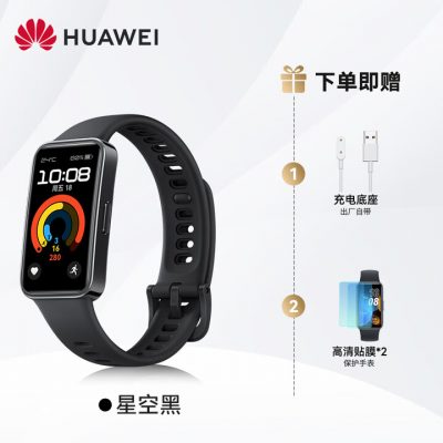 华为手环9 磁吸保护壳 智能手环 升级NFC款男女款 标准款-星空黑-1 华为手环9 磁吸保护壳 智能手环 升级NFC款男女款 标准款-星空黑-1