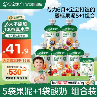 宝宝馋了 婴幼儿果泥 5袋果泥+1袋酸奶共 535g*1箱-1 宝宝馋了 婴幼儿果泥 5袋果泥+1袋酸奶共 535g*1箱-1