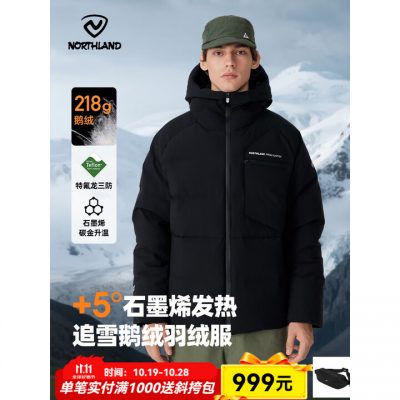 Northland 诺诗兰 追雪 男女三防可升温保暖鹅绒羽绒服 NDJET0580E-1 Northland 诺诗兰 追雪 男女三防可升温保暖鹅绒羽绒服 NDJET0580E-1