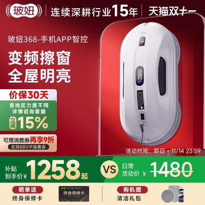 玻妞 HOBOT 368 擦窗机器人-1 玻妞 HOBOT 368 擦窗机器人-1