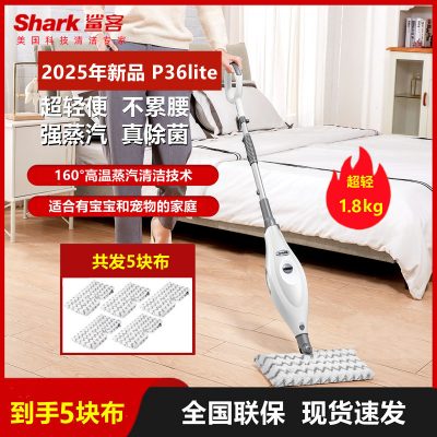 鲨客Shark 高温蒸汽拖把 P5