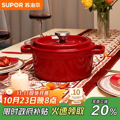 SUPOR 苏泊尔 3.8L 珐琅锅汤锅24cm 酒红ET24MF01-R-1 SUPOR 苏泊尔 3.8L 珐琅锅汤锅24cm 酒红ET24MF01-R-1