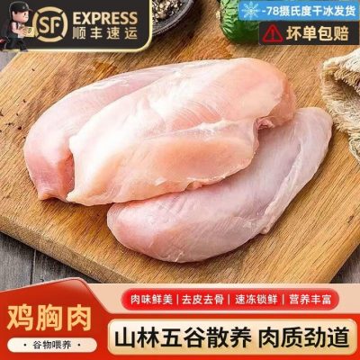 嘉客鲜专营店 生鸡胸肉 冷冻鸡胸肉 鸡大胸4斤装 顺丰直达-1 嘉客鲜专营店 生鸡胸肉 冷冻鸡胸肉 鸡大胸4斤装 顺丰直达-1