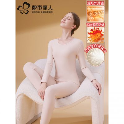 都市丽人 女士保暖内衣 加厚无痕打底衫 秋衣秋裤套装 肤色 M*2件-1 都市丽人 女士保暖内衣 加厚无痕打底衫 秋衣秋裤套装 肤色 M*2件-1