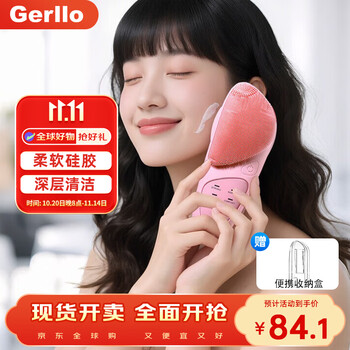 Gerllo 洁面仪 洗脸仪 电动毛孔清洁 樱花粉-1 Gerllo 洁面仪 洗脸仪 电动毛孔清洁 樱花粉-1
