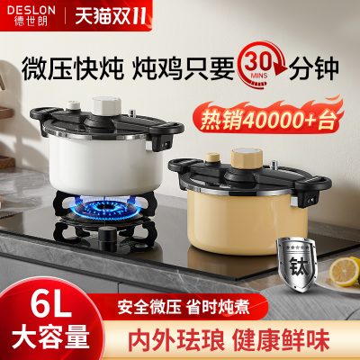 Deslon 德世朗 DFS-T842A 钛珐琅微压锅6L 三色-1 Deslon 德世朗 DFS-T842A 钛珐琅微压锅6L 三色-1