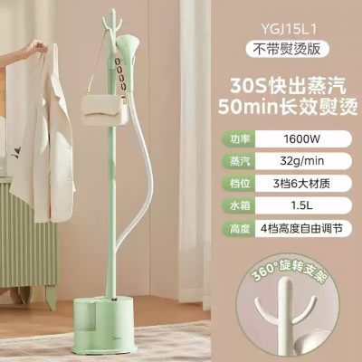 美的 蒸汽挂烫机 手持立式熨斗熨烫机 升级款翡翠绿 无熨板-1 美的 蒸汽挂烫机 手持立式熨斗熨烫机 升级款翡翠绿 无熨板-1