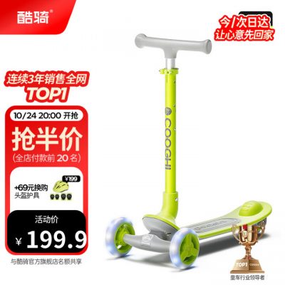 酷骑 儿童滑板车Q1 溜溜车折叠款 重力转向发光轮-1 酷骑 儿童滑板车Q1 溜溜车折叠款 重力转向发光轮-1