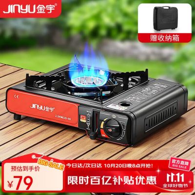 金宇 卡式炉 便携式户外燃气灶 JD-98-1 金宇 卡式炉 便携式户外燃气灶 JD-98-1