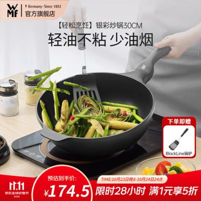 WMF 福腾宝 银彩系列 不粘平底煎炒锅带盖30cm-1 WMF 福腾宝 银彩系列 不粘平底煎炒锅带盖30cm-1