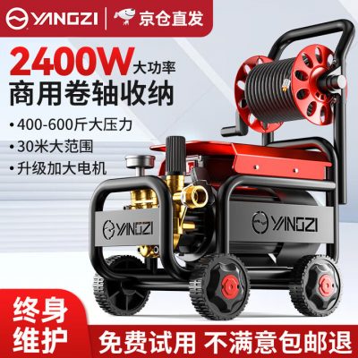 YANGZI 扬子洗车机 高压洗车泵 洗车高压水枪