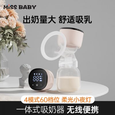 missbaby电动吸奶器 便携一体式吸乳器 MZ-019