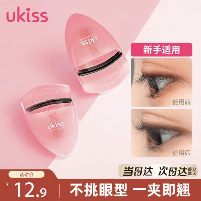悠珂思 ukiss 便携式睫毛夹02#冰透粉