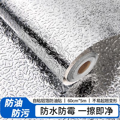 金隆兴 铝箔厨房防油贴纸 防潮灶台面保护膜0.6*10米