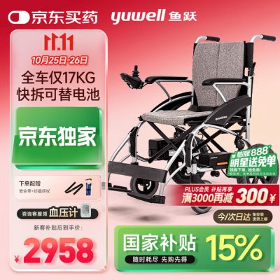 鱼跃 yuwell 电动轮椅D210CL 折叠全自动