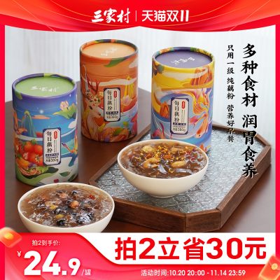 三家村 桂花坚果每日藕粉 380g*2罐 多款