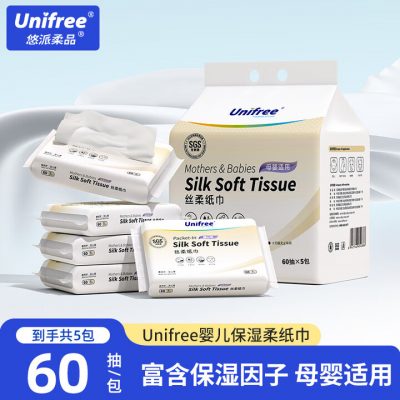 Unifree乳霜纸 柔纸巾 小包纸巾60抽5包 婴儿专用