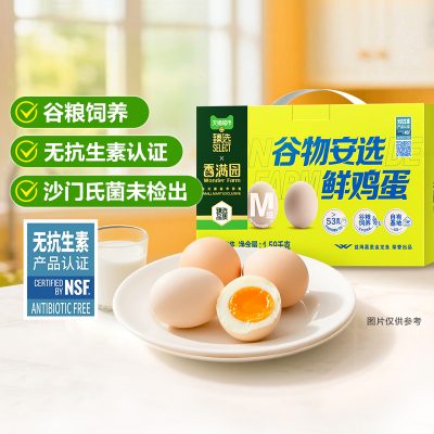 香满园 谷物安选鲜鸡蛋礼盒装 无抗30枚 1.59kg
