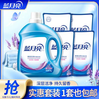 蓝月亮洗衣液套装 薰衣草香洗衣液 10斤( 3kg*1瓶 +500g*4袋)