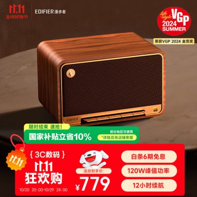 EDIFIER 漫步者 高保真复古蓝牙音箱 M330 木纹色