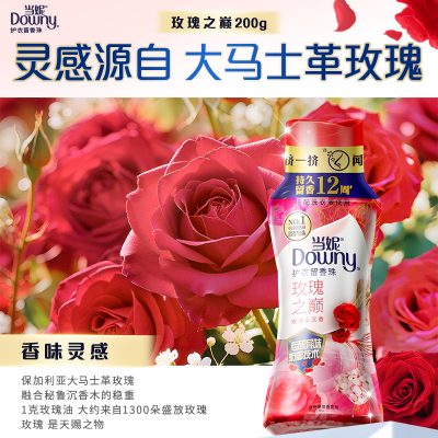 Downy 当妮 留香珠 10倍持久留香 洗衣香珠 200g