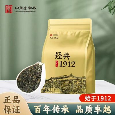 元长厚 茶叶 老北京茉莉花茶 春茶 中华老字号 茉莉高碎250g*2件