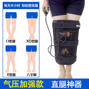 康立捷 xo型腿矫正器 KLJ-002