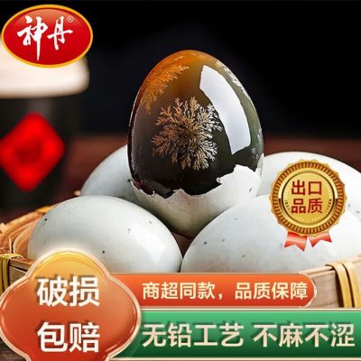 神丹 正宗流油咸鸭蛋/无铅松花溏心皮蛋 20枚/单枚50g+